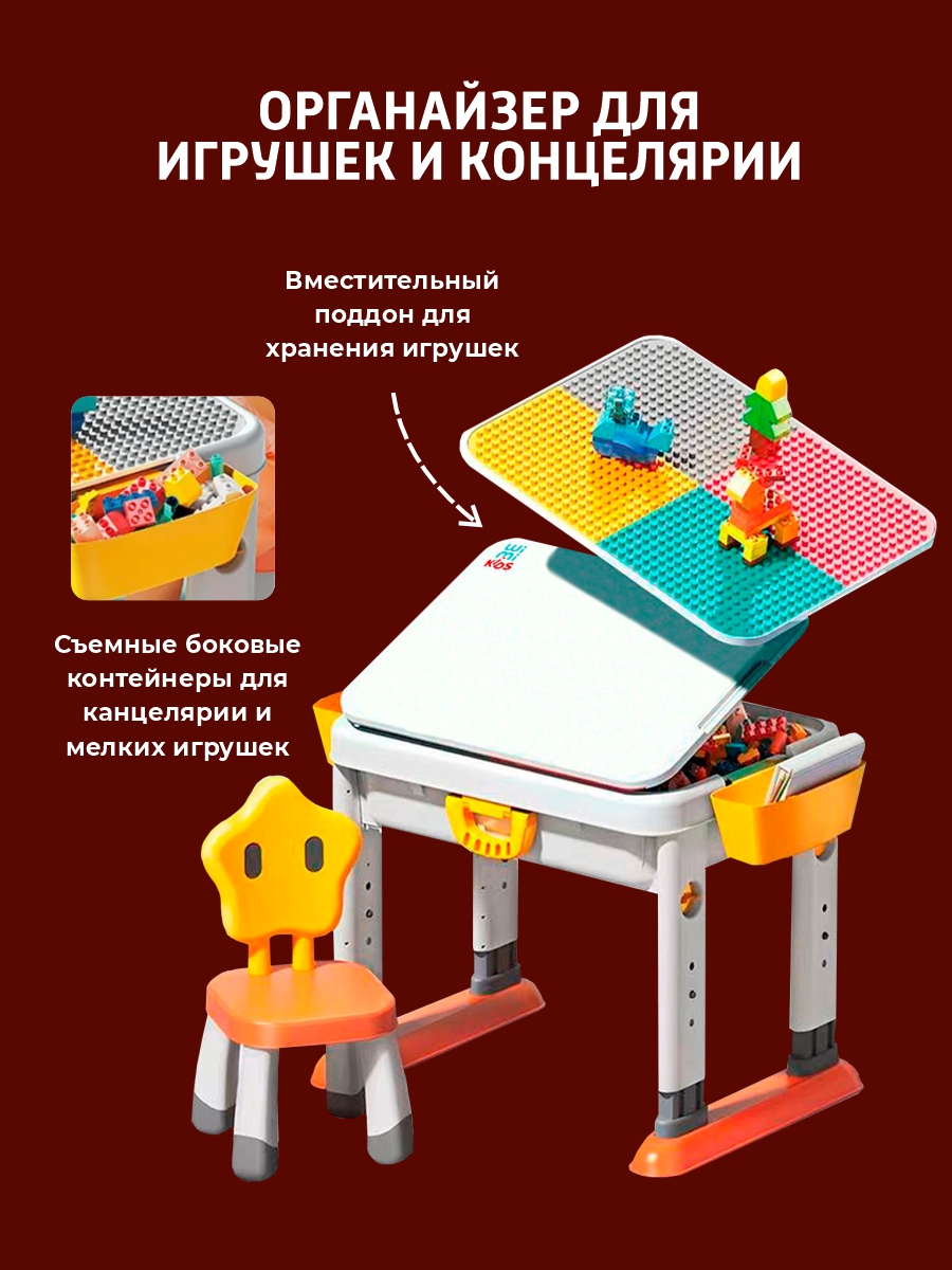 Детский столик ТЕХНО - фото 3