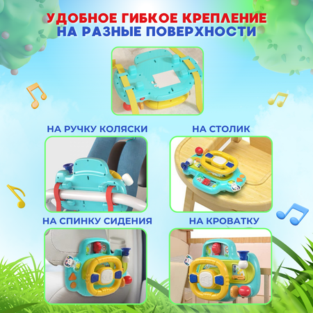 Игрушка MyMoon Руль
