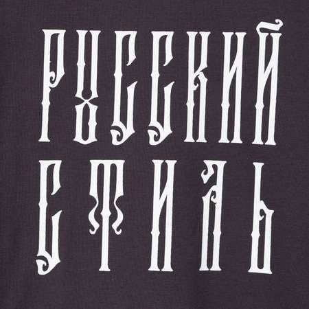 Пижама ё