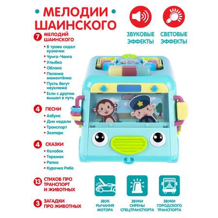 Игрушка Smart Baby развивающий центр