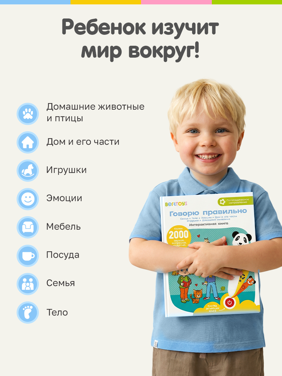 Игрушка BertToys - фото 8