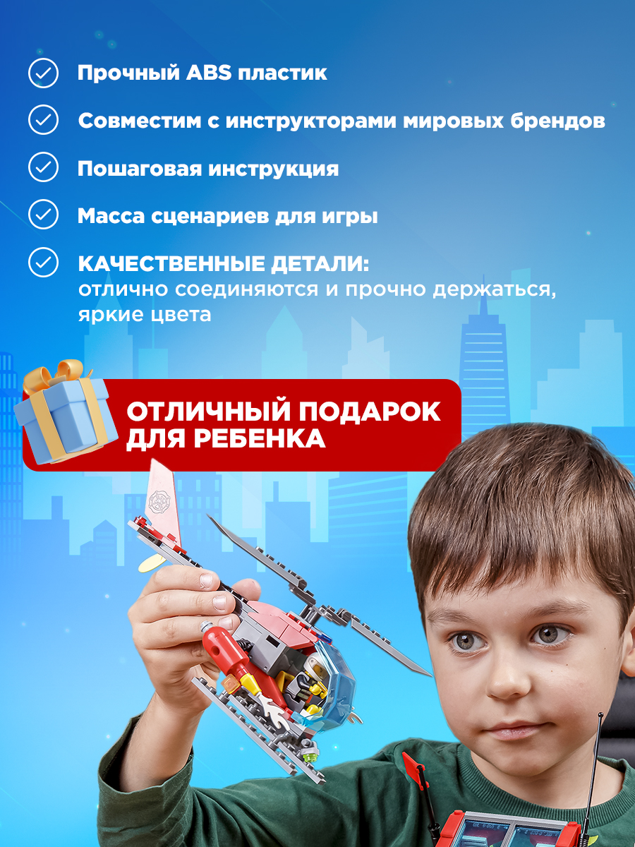 Конструктор BAZUMI City Большая пожарная станция лего блочный - фото 5