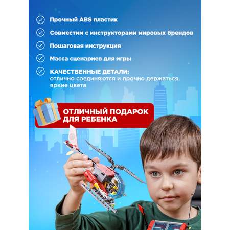 Конструктор BAZUMI City Большая пожарная станция лего блочный