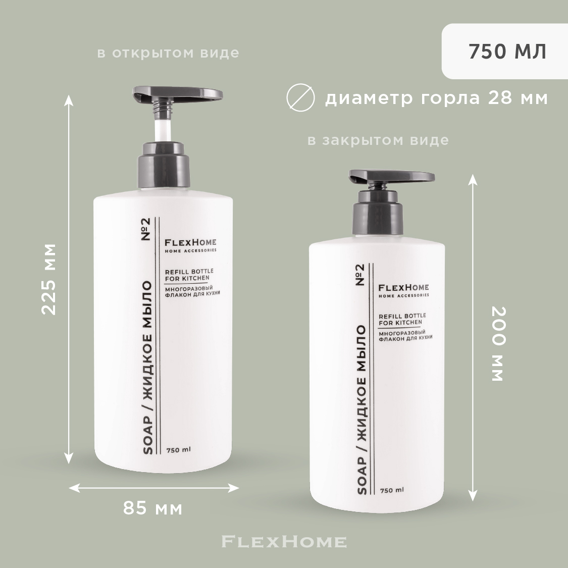 Дозатор FlexHome - фото 5