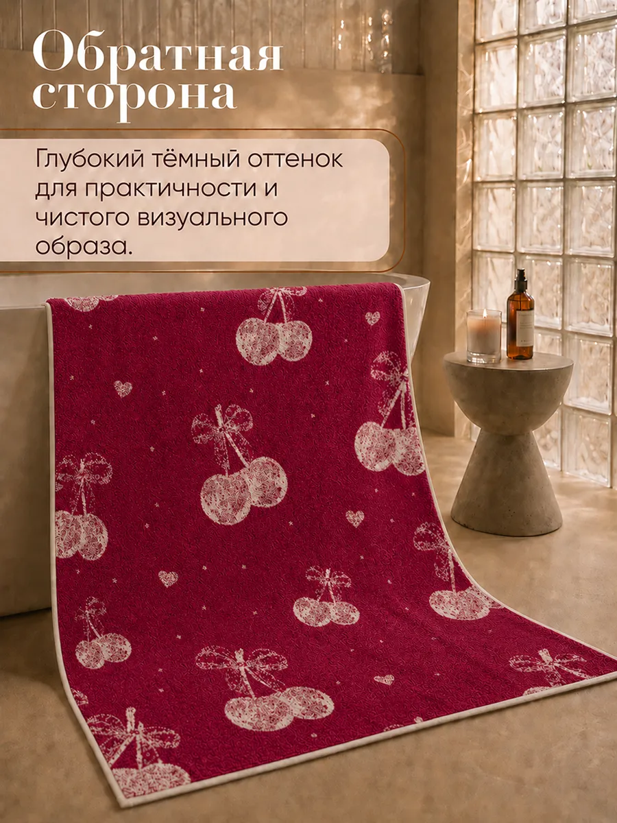 Полотенце Happy Manufacture вишня 100 x 150 см - фото 6