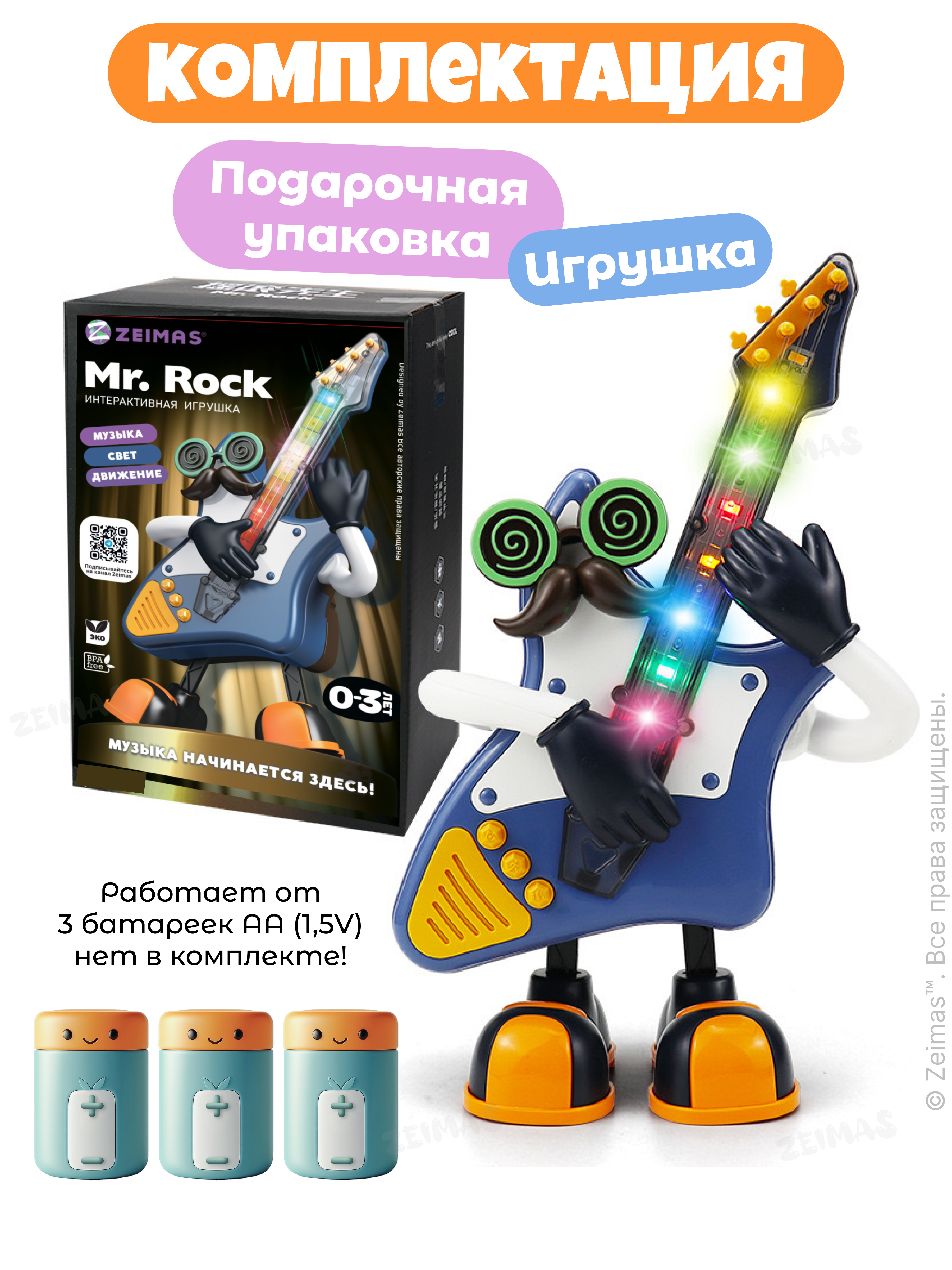 Игрушка Zeimas Интерактивная игрушка в ассортименте - фото 12