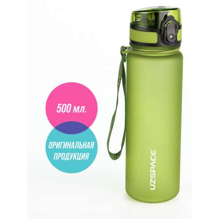 Бутылка UZSPACE 500 мл