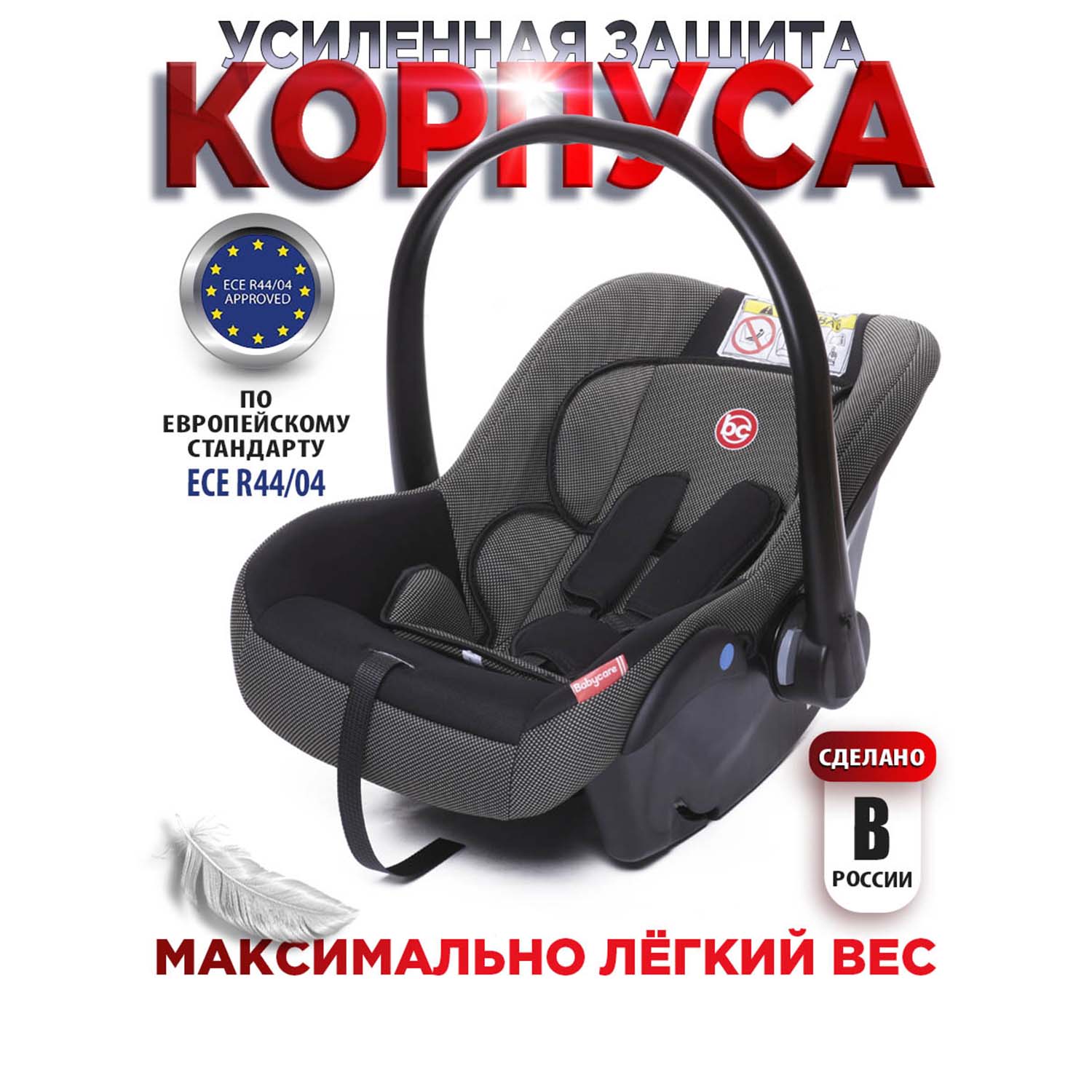 Автокресло BabyCare Lora 0 (0 -13 кг) - фото 2
