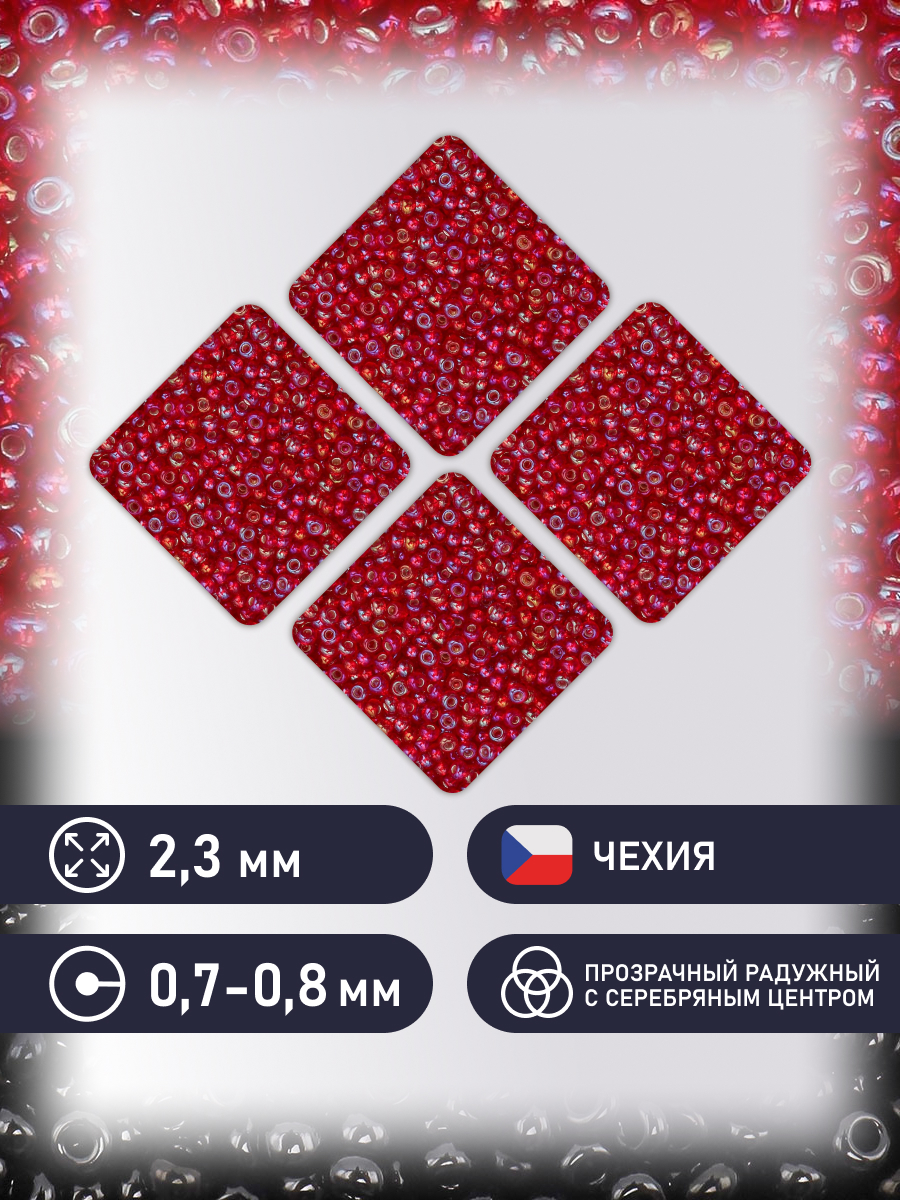 Набор для творчества Preciosa бисер чешский 10/0 50г 1 шт - фото 2