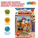 Алмазная мозаика Multiart Суперщенки