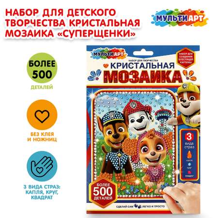 Алмазная мозаика Multiart Суперщенки