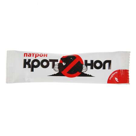 Патроны от кротов АВС Кротонол 5 шт