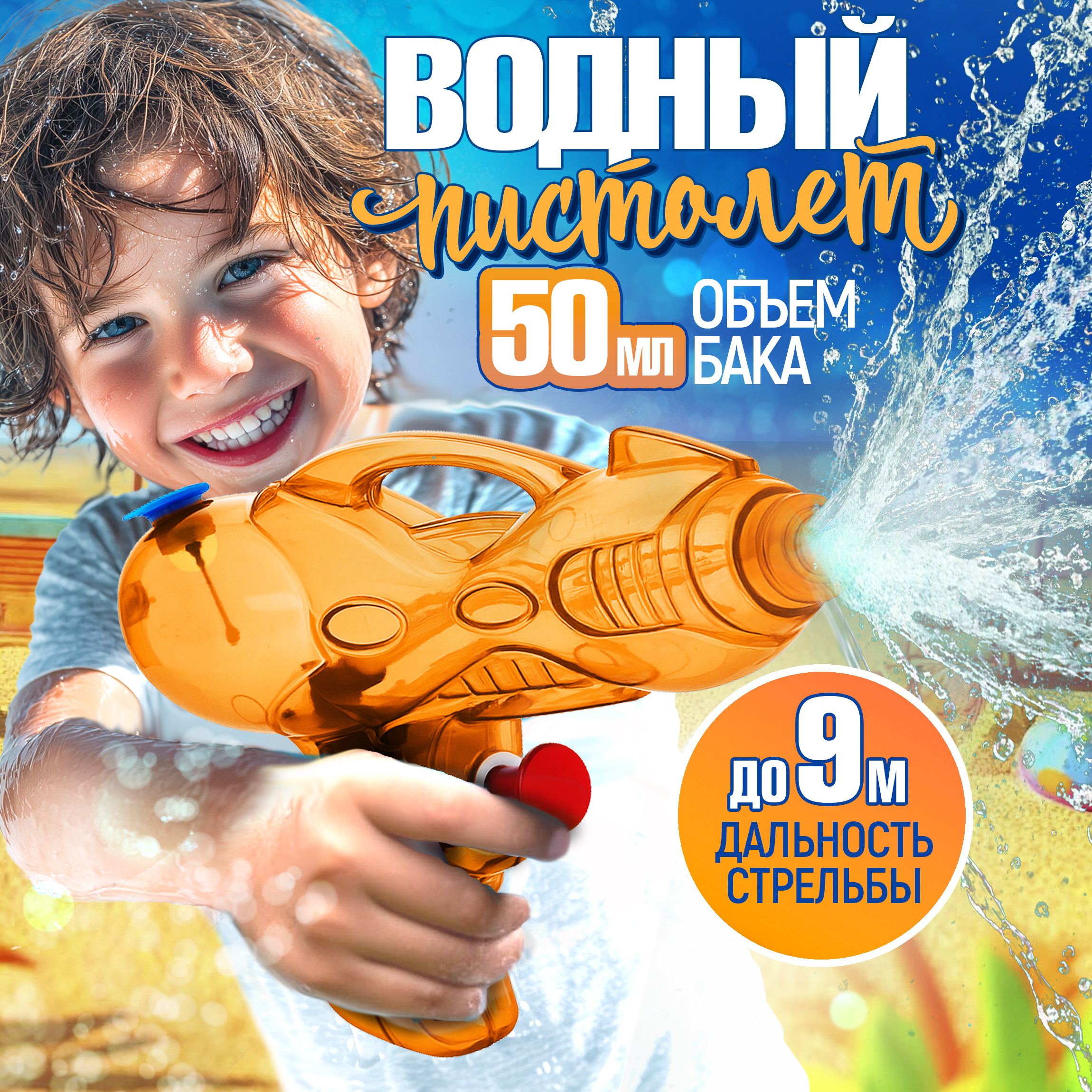 Бластер водный 1TOY - фото 2