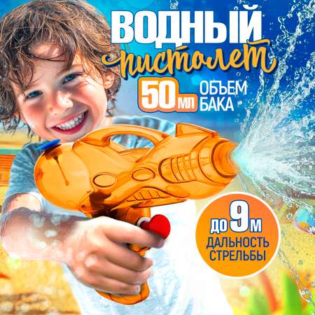 Бластер водный 1TOY