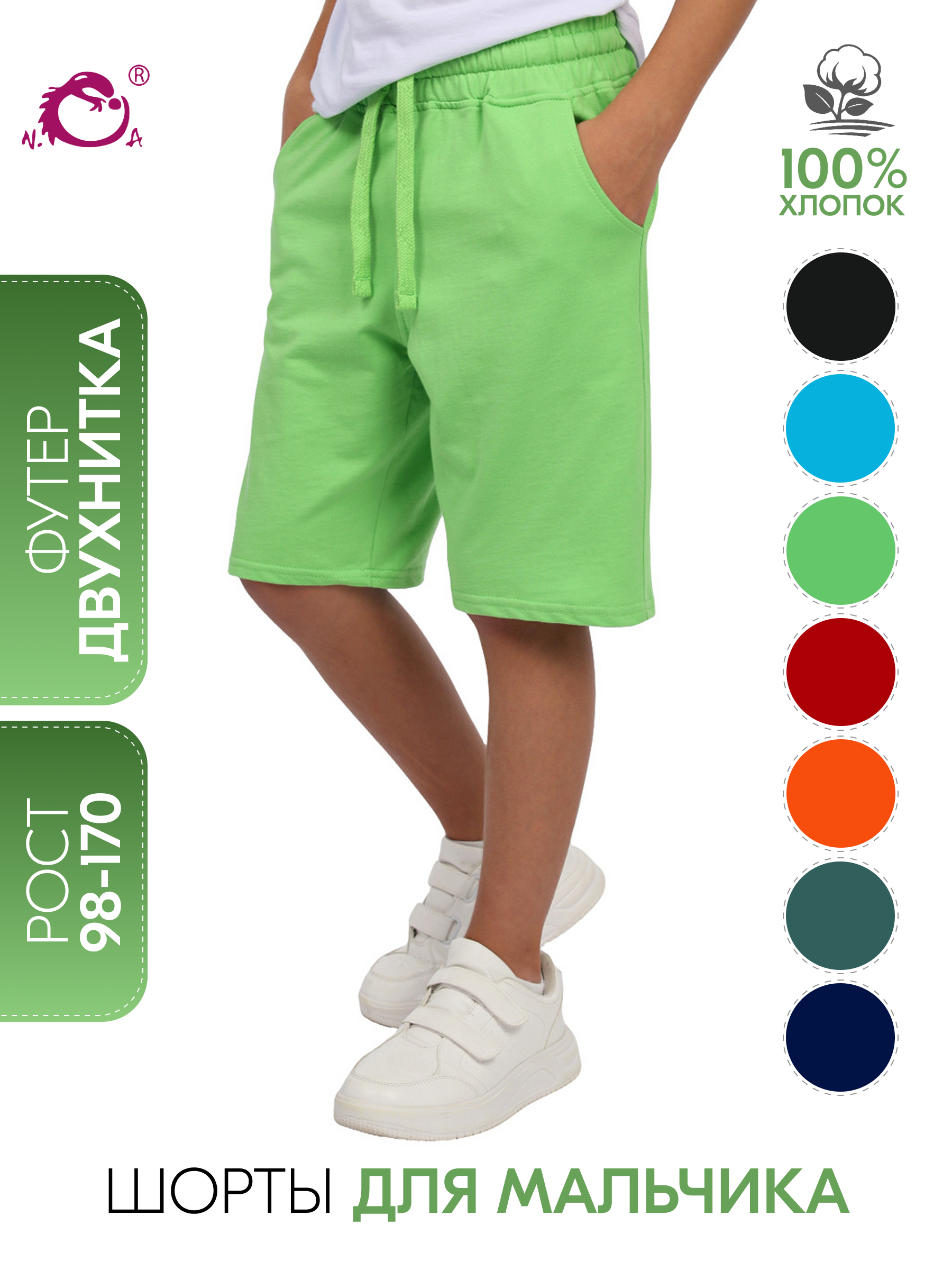 Шорты N.O.A. 11267-3 - фото 6