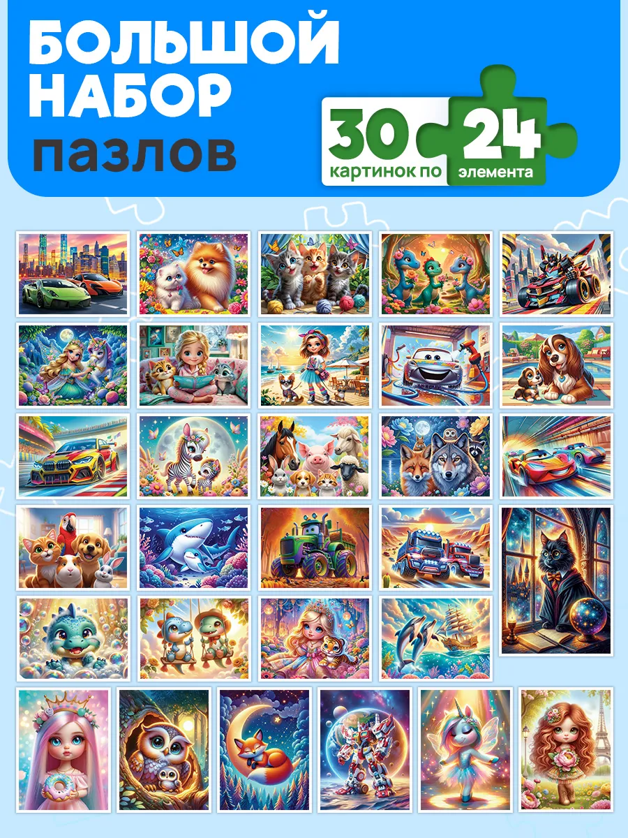 Пазл Рыжий кот 24 элемента добрые картинки - фото 1