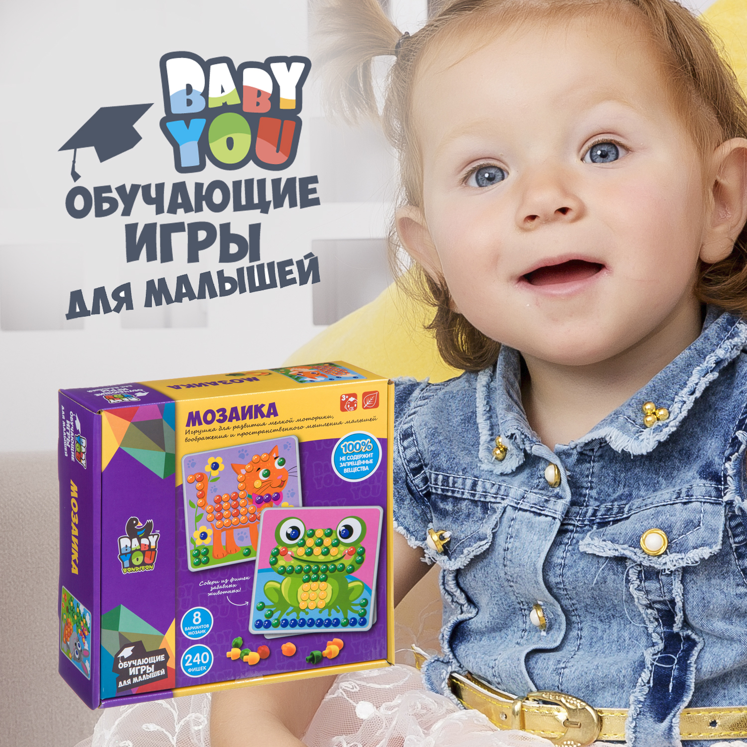 Мозаика Bondibon для малышей - фото 11