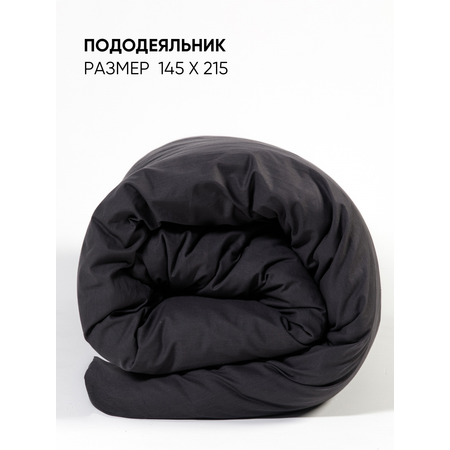 Пододеяльник Urban Family 1,5 спальный Графит 215х145 см