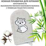 Рукавичка Babyono