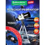 Телескоп Brauberg