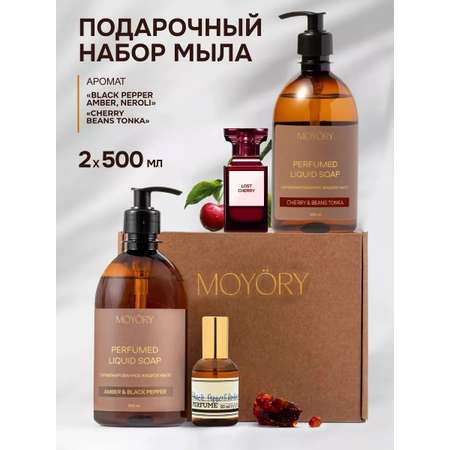 Мыло жидкое MOYORY 1000 мл