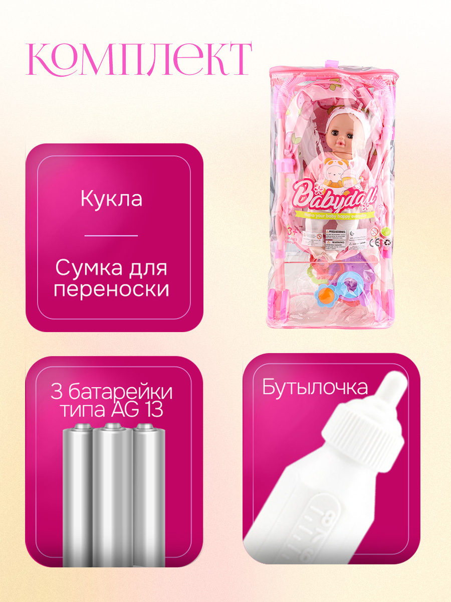 Кукла пупс Рыжий кот Прогуляемся высота 30 см Y14429806 - фото 4