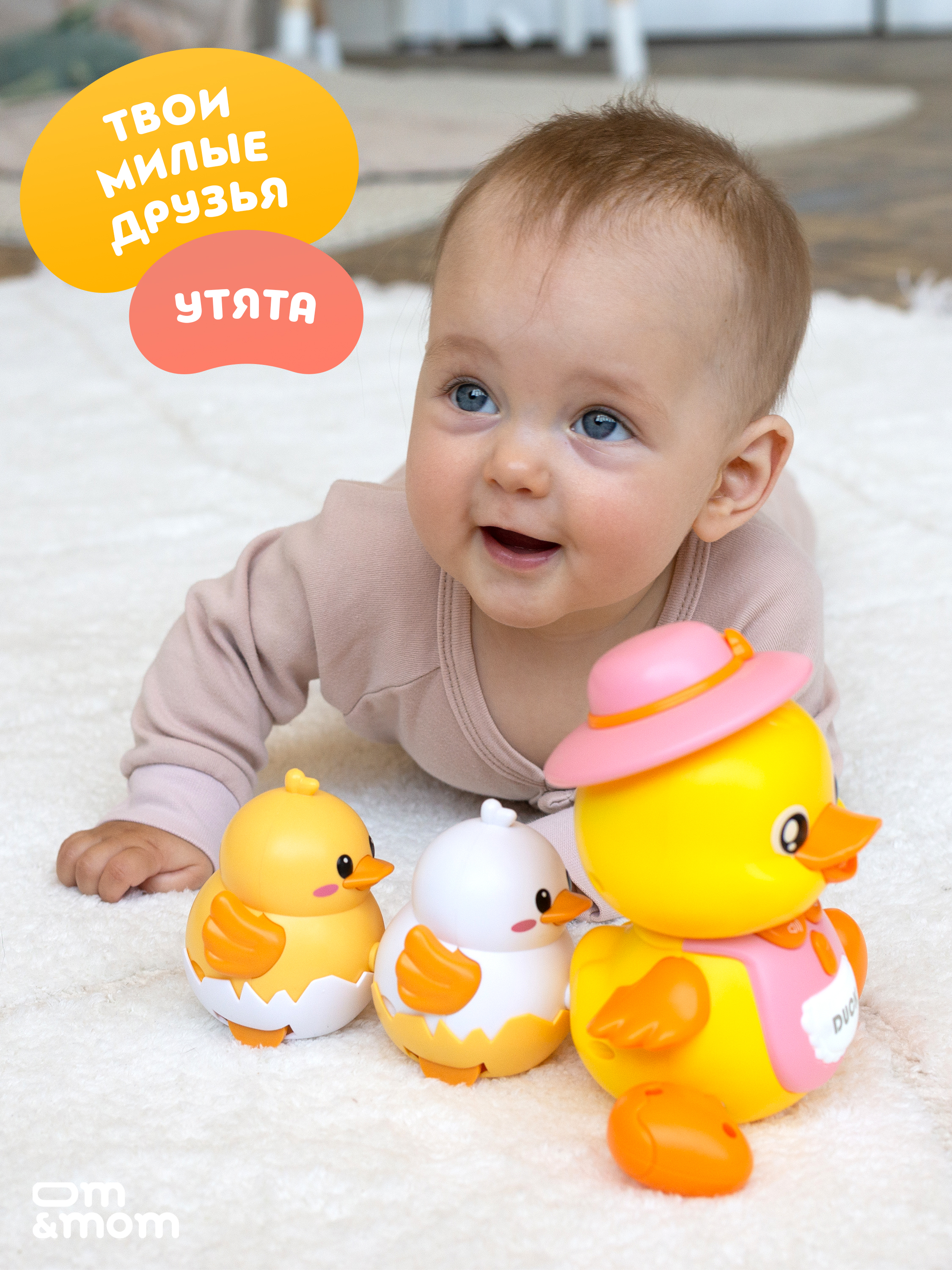 Игрушка ОМ ЭНД МОМ интреактивная утка с утятами - фото 13