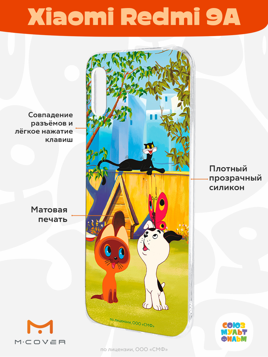 Силиконовый чехол Mcover для смартфона Xiaomi Redmi 9A Союзмультфильм Гав - фото 2