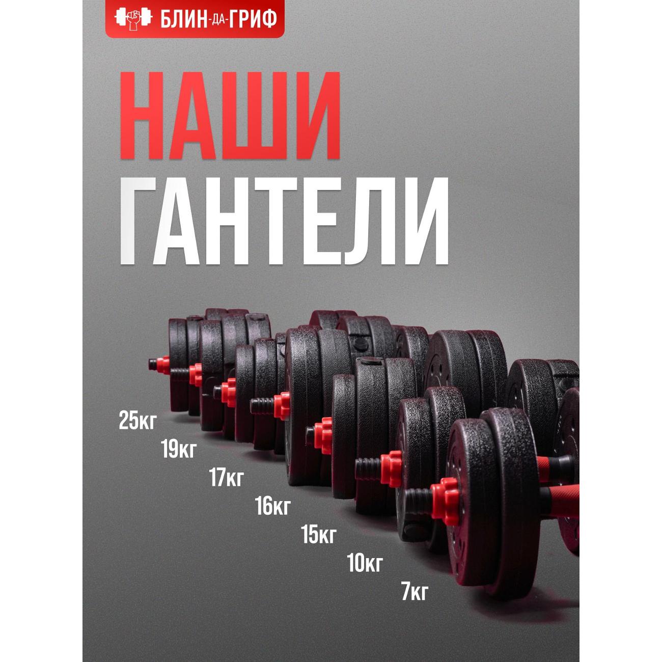 Набор блинов с грифом БлинДаГриф Штанга 30кг - фото 15