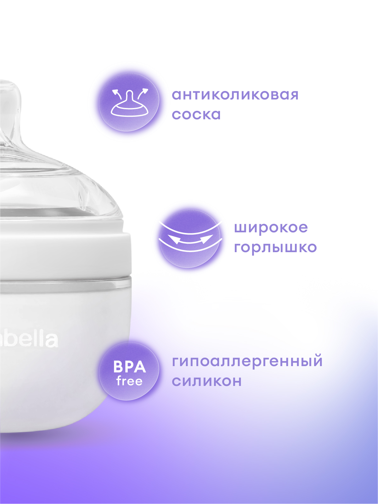 Бутылочка Mombella Anti-Colic 120 мл - фото 3