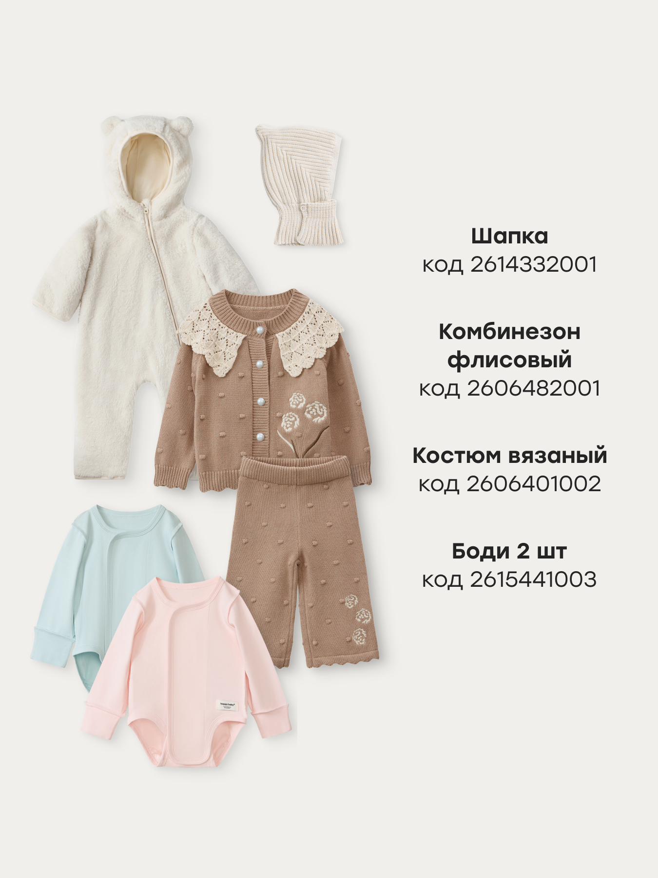Комбинезон-трансформер Happy Baby 89144-0_beige - фото 8