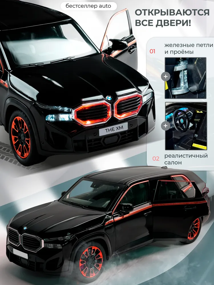 Автомобиль Бестселлер BMW 1:24 02.00.0321 - фото 2