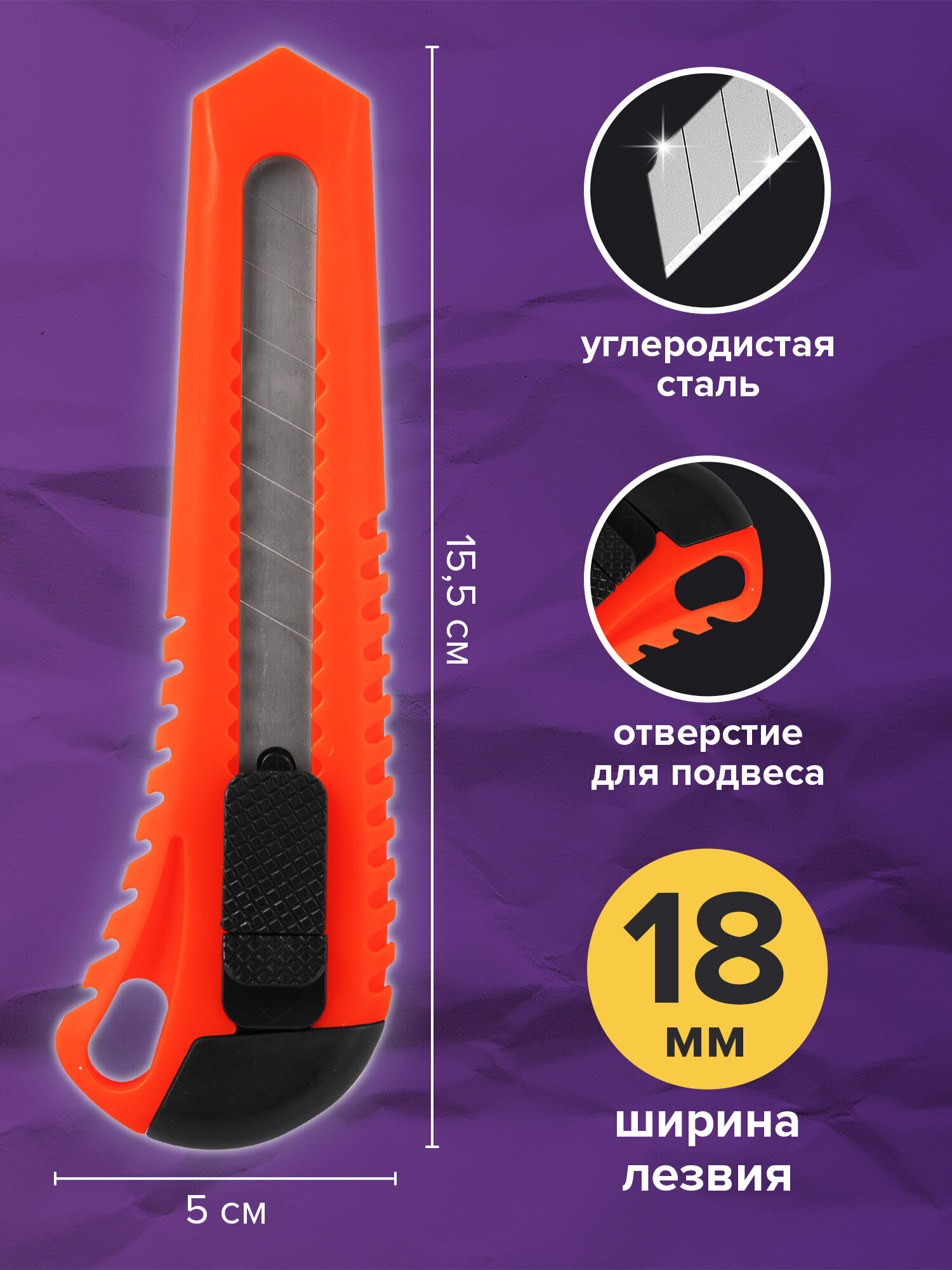 Канцелярский нож Brauberg - фото 3