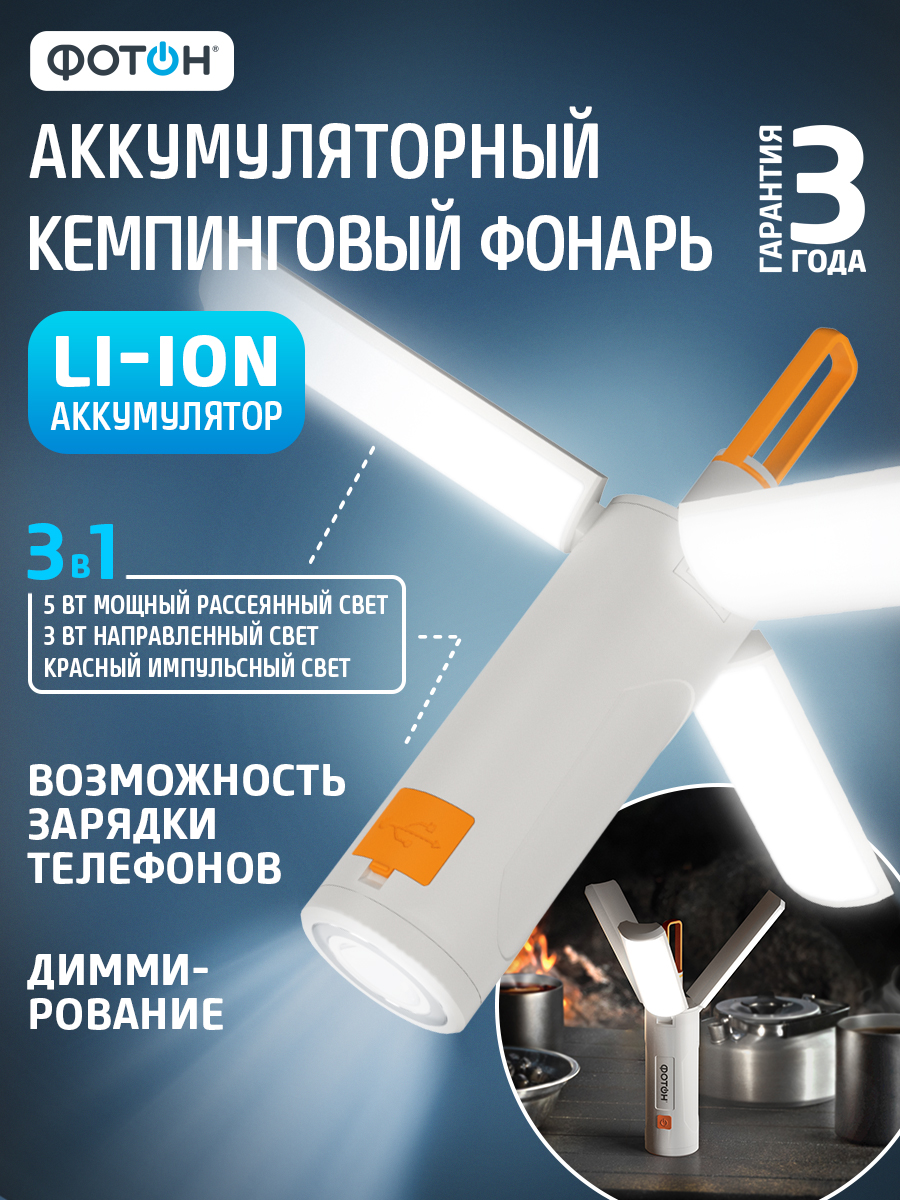 Фонарь кемпинговый Фотон CA-930 - фото 1
