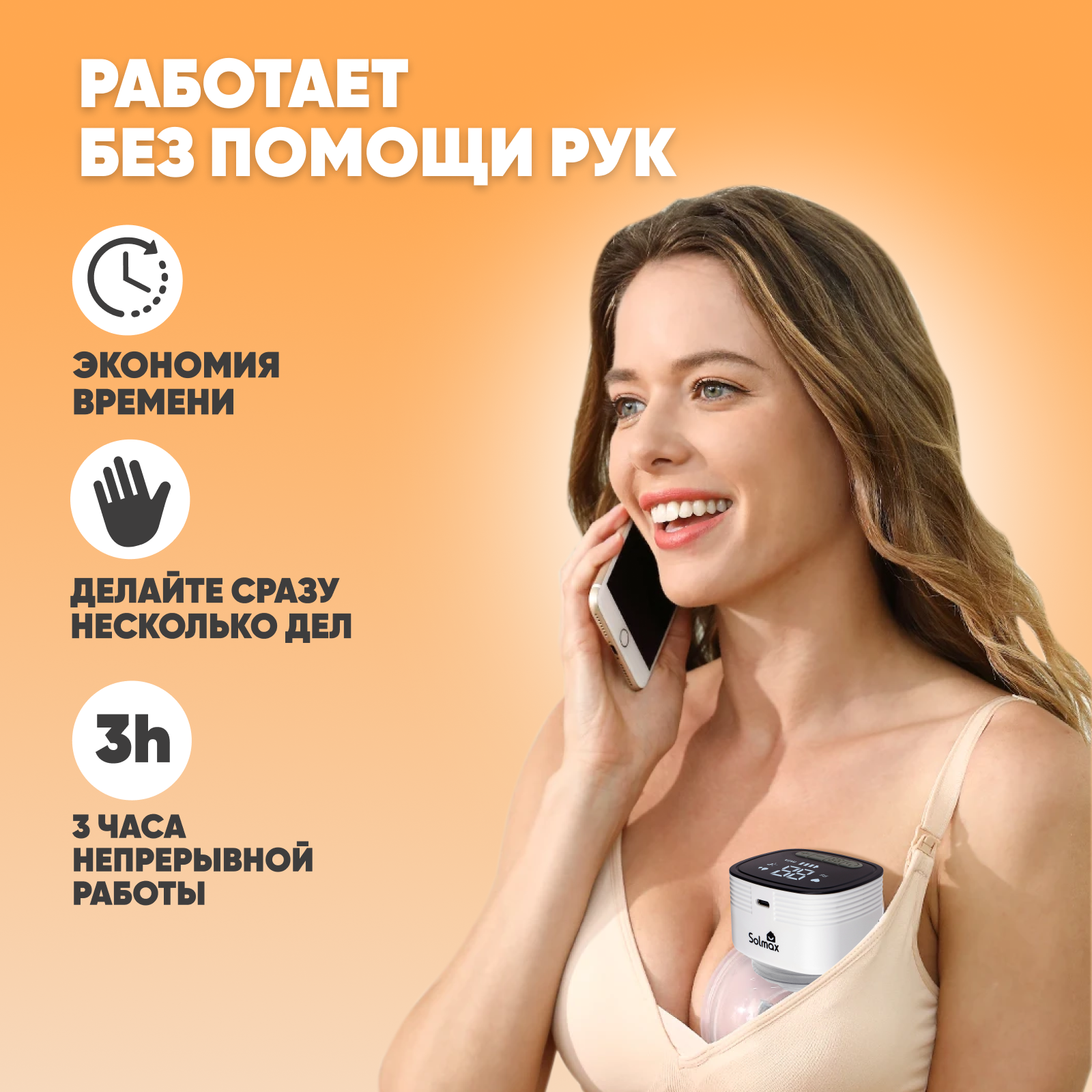 Молокоотсос электрический с дисплеем Solmax беспроводной 4 режима сцеживания 9 уровней интенсивности - фото 3