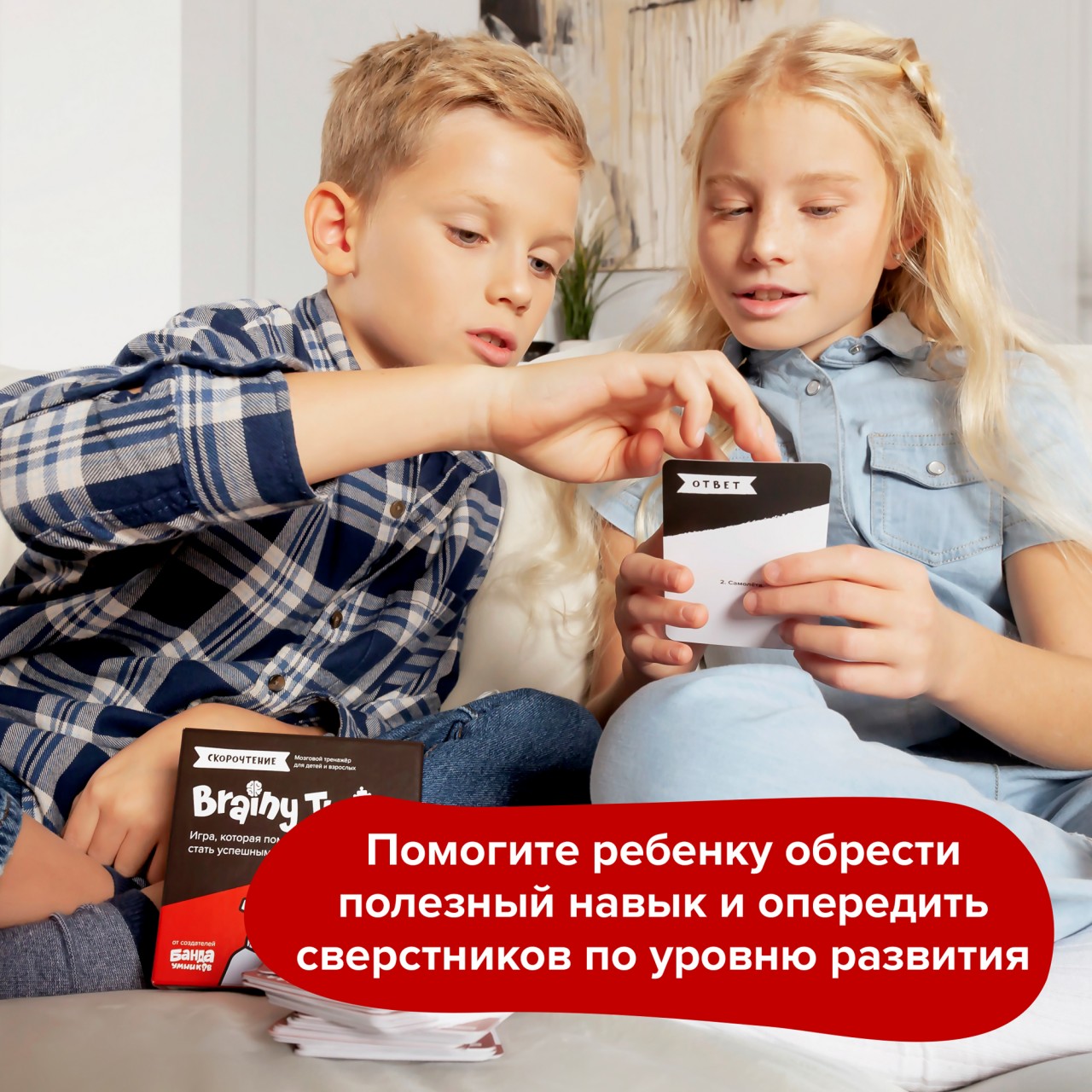 Настольная игра Brainy Trainy Скорочтение - фото 16