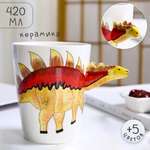 Кружка ЭВРИКА Динозавр №8 стегозавр