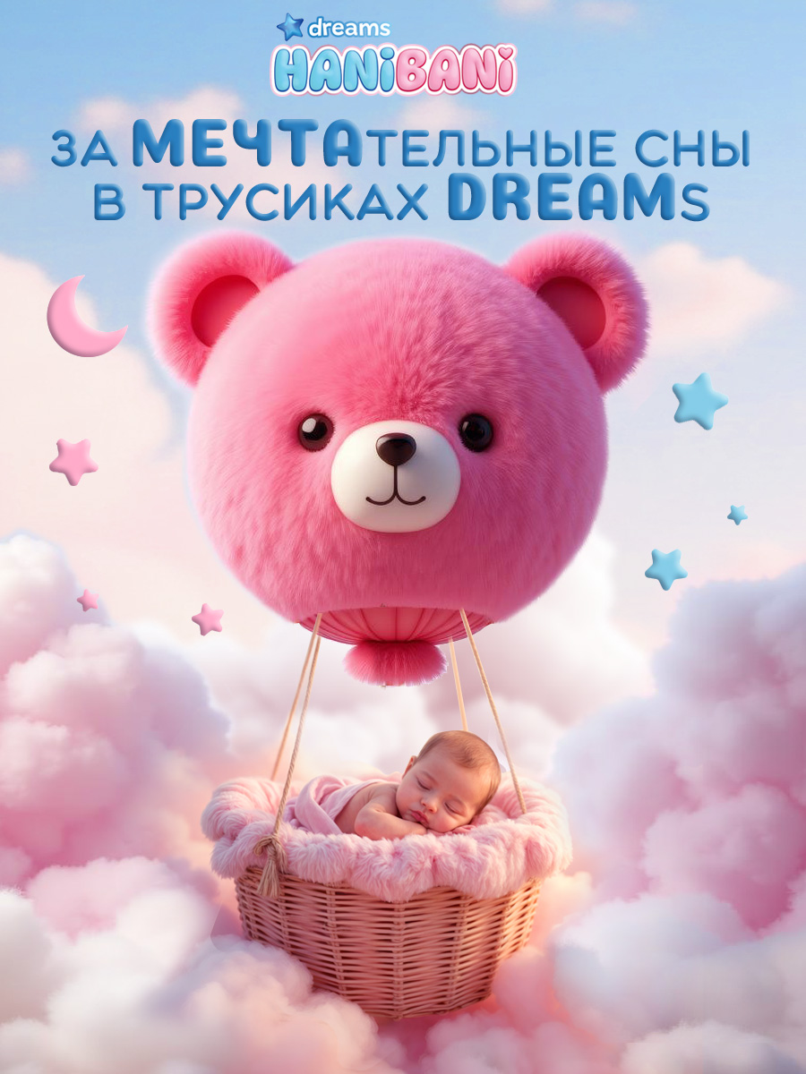 Подгузники HANIBANI XL (12-17 кг) 36 шт. - фото 10