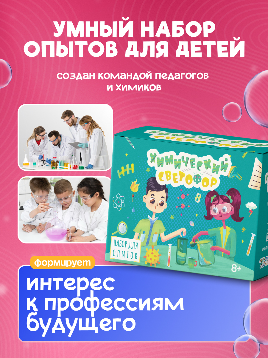 Набор для опытов Наукасити - фото 3