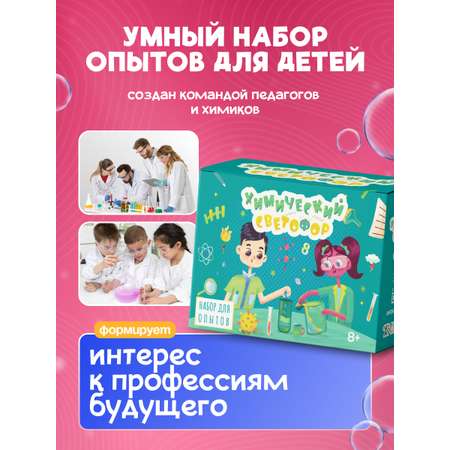 Набор для опытов Наукасити