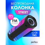 Беспроводная колонка Perfeo STREET волны