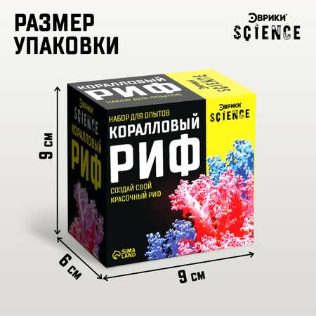 Набор для опытов Эврики