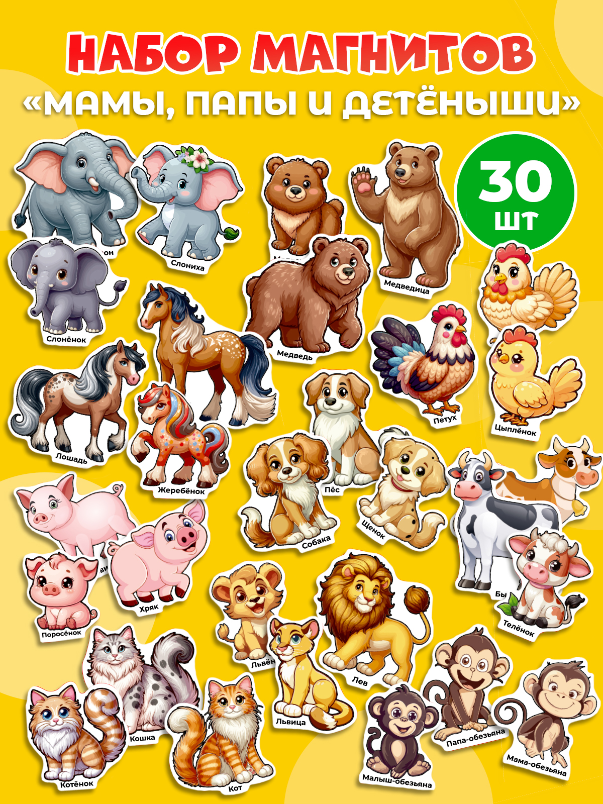 Настольная игра AXLER магниты для малышей - фото 1