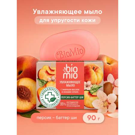 Мыло BioMio 90 г