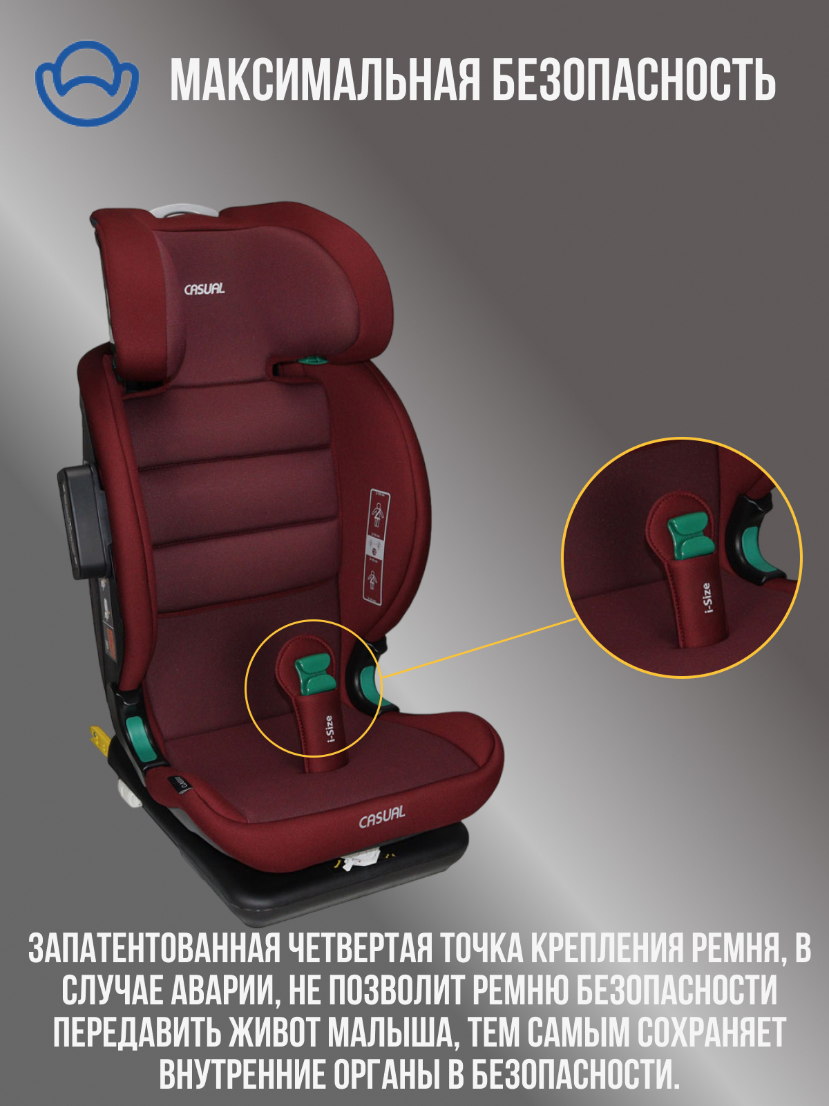 Автокресло Casual Classfix Pro Isofix 2/3 (15-36 кг) - фото 8