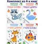 Книга Качели Прозрачные странички 3+. 4 книжки
