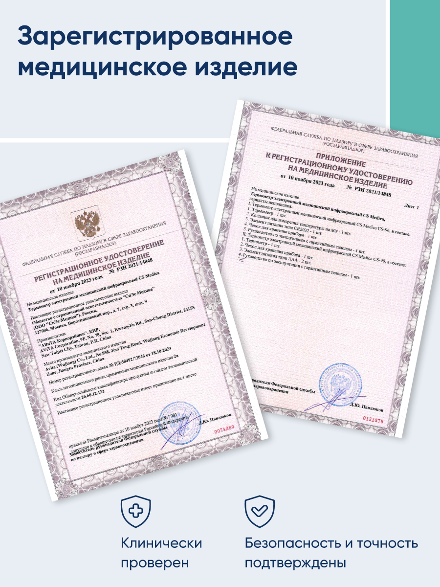Термометр инфракрасный CS MEDICA - фото 3