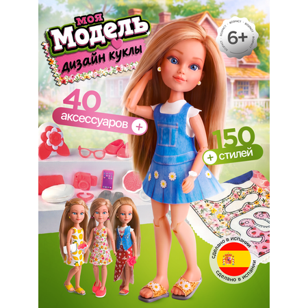 Кукла модельная Educa My Model Nature Style высота 23 см