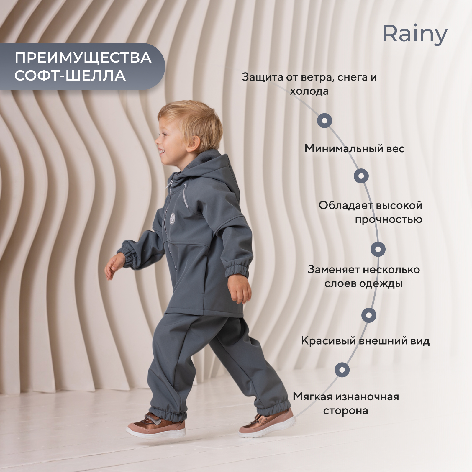 Костюм Rant 4670078658647 - фото 7