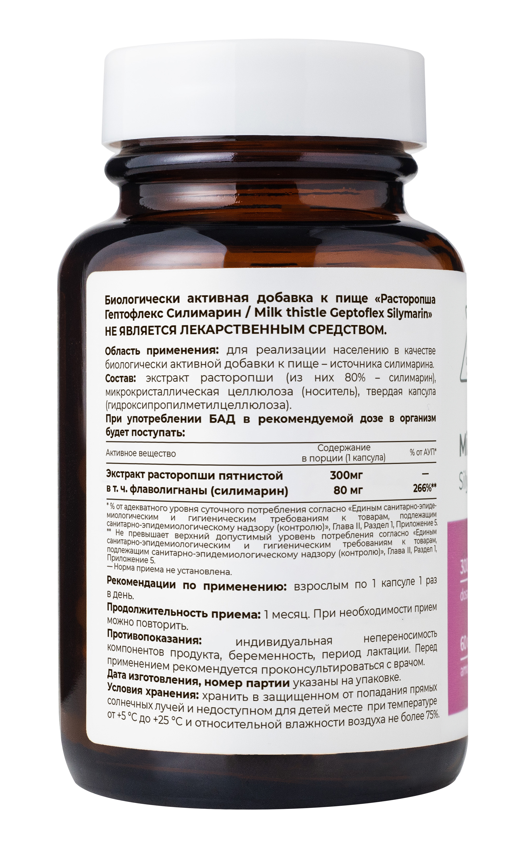 Расторопша Гептофлекс Силимарин Dr. Zubareva 60 капсул - фото 3